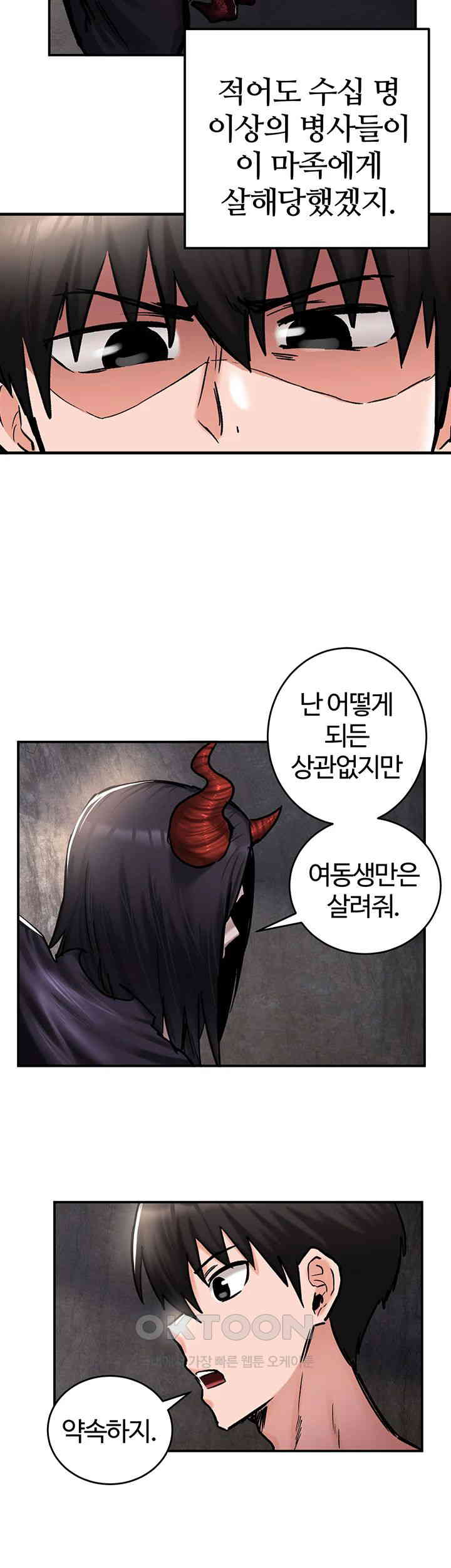 18+ Regressed Warrior’s Female Dominance Raw Chapter 41 page 21
