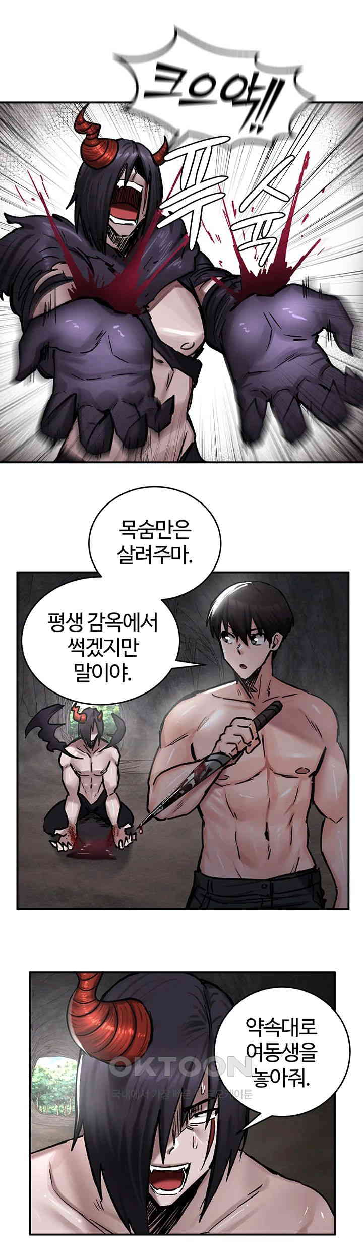 18+ Regressed Warrior’s Female Dominance Raw Chapter 41 page 23