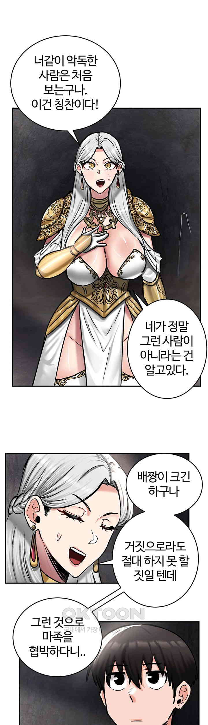 18+ Regressed Warrior’s Female Dominance Raw Chapter 41 page 34