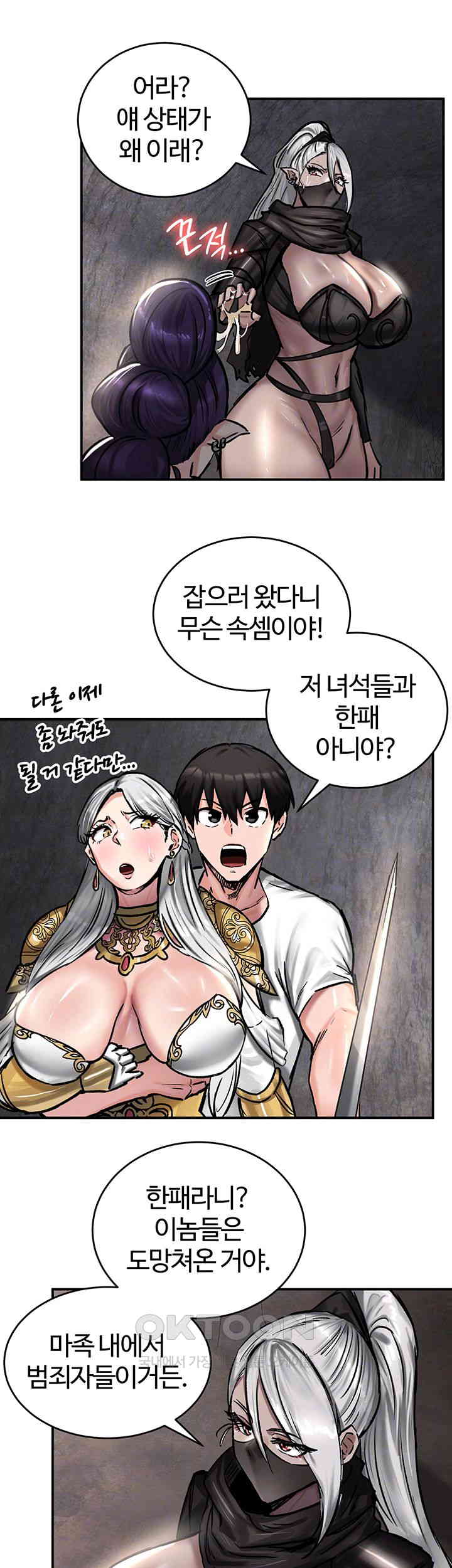 18+ Regressed Warrior’s Female Dominance Raw Chapter 42 page 6