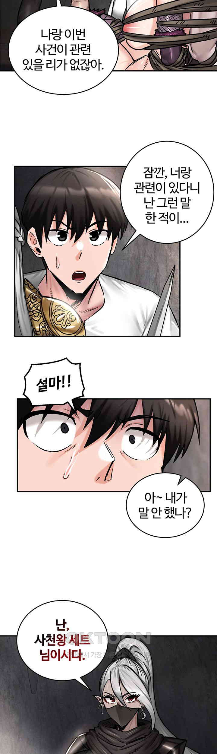 18+ Regressed Warrior’s Female Dominance Raw Chapter 42 page 10