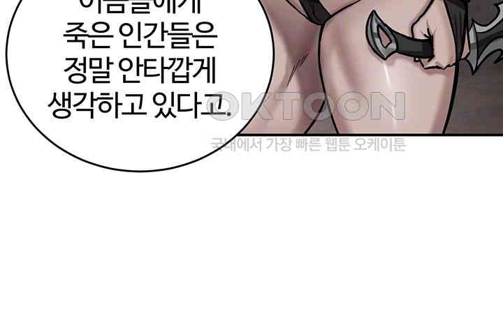 18+ Regressed Warrior’s Female Dominance Raw Chapter 42 page 14