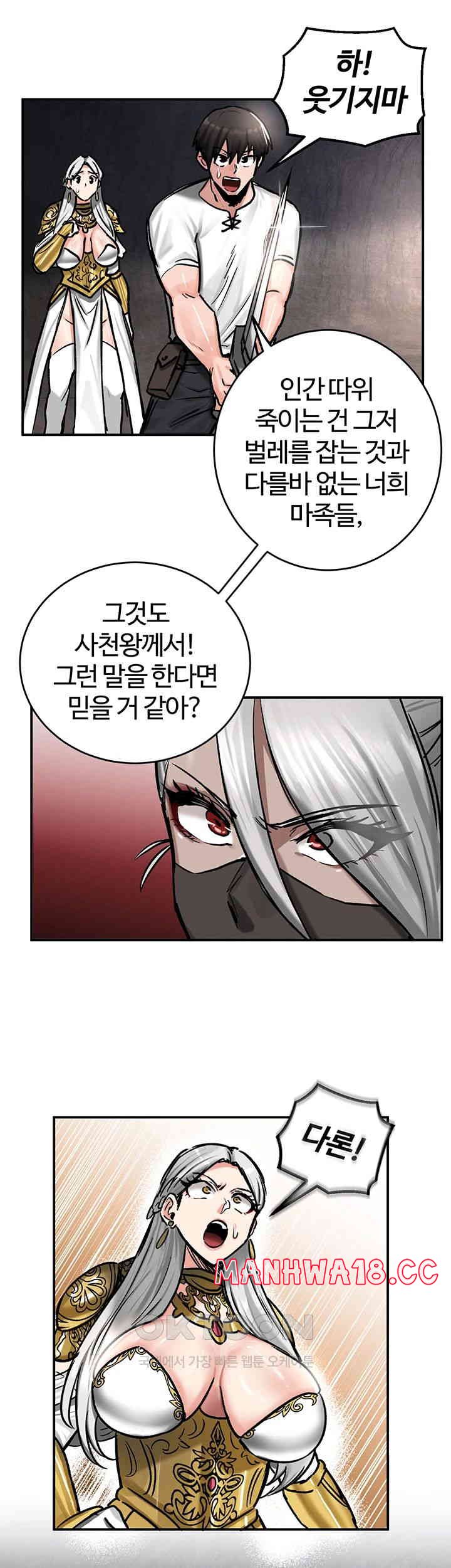 18+ Regressed Warrior’s Female Dominance Raw Chapter 42 page 15