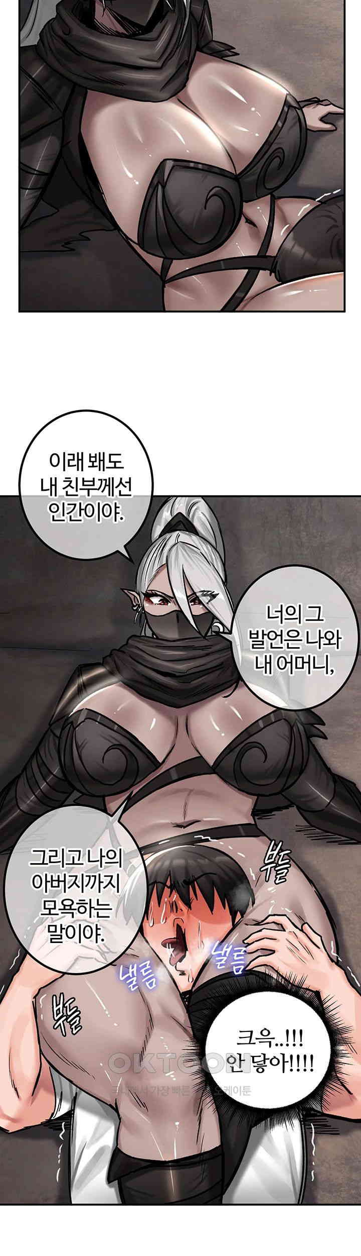 18+ Regressed Warrior’s Female Dominance Raw Chapter 42 page 19