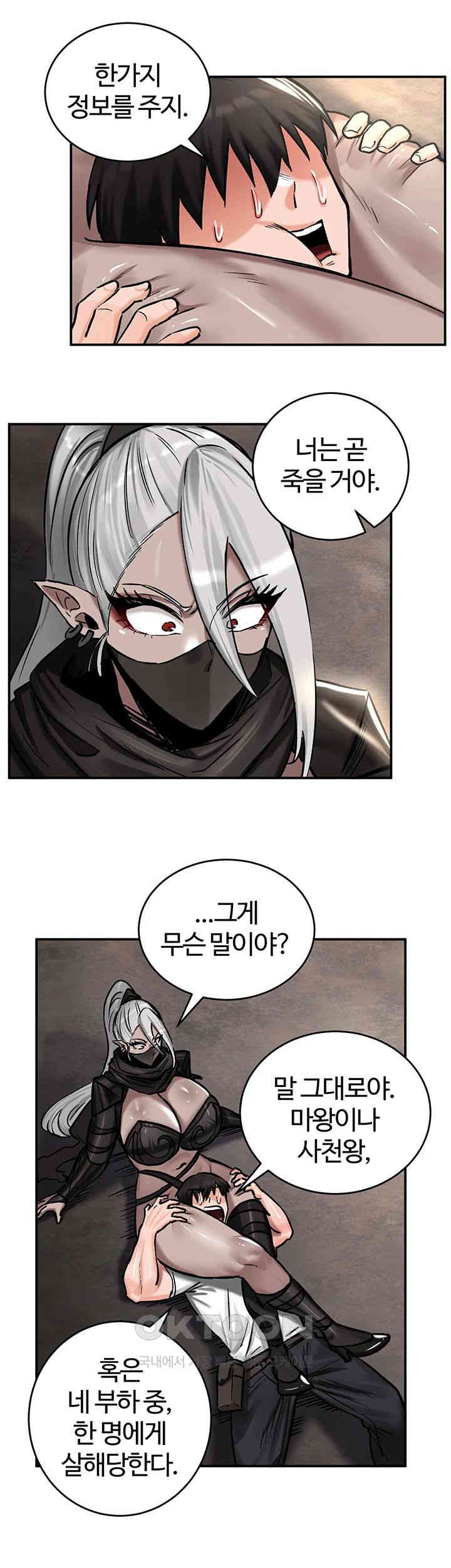 18+ Regressed Warrior’s Female Dominance Raw Chapter 42 page 24