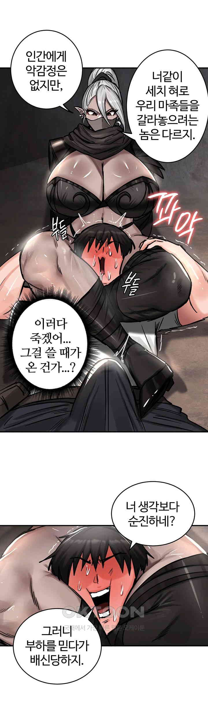 18+ Regressed Warrior’s Female Dominance Raw Chapter 42 page 27