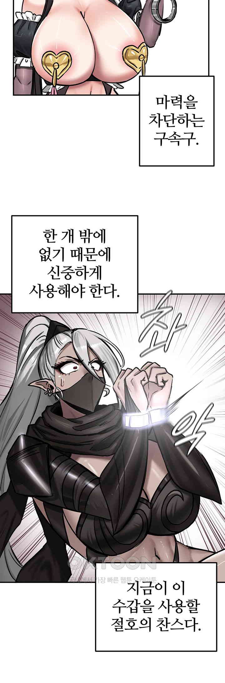 18+ Regressed Warrior’s Female Dominance Raw Chapter 42 page 31