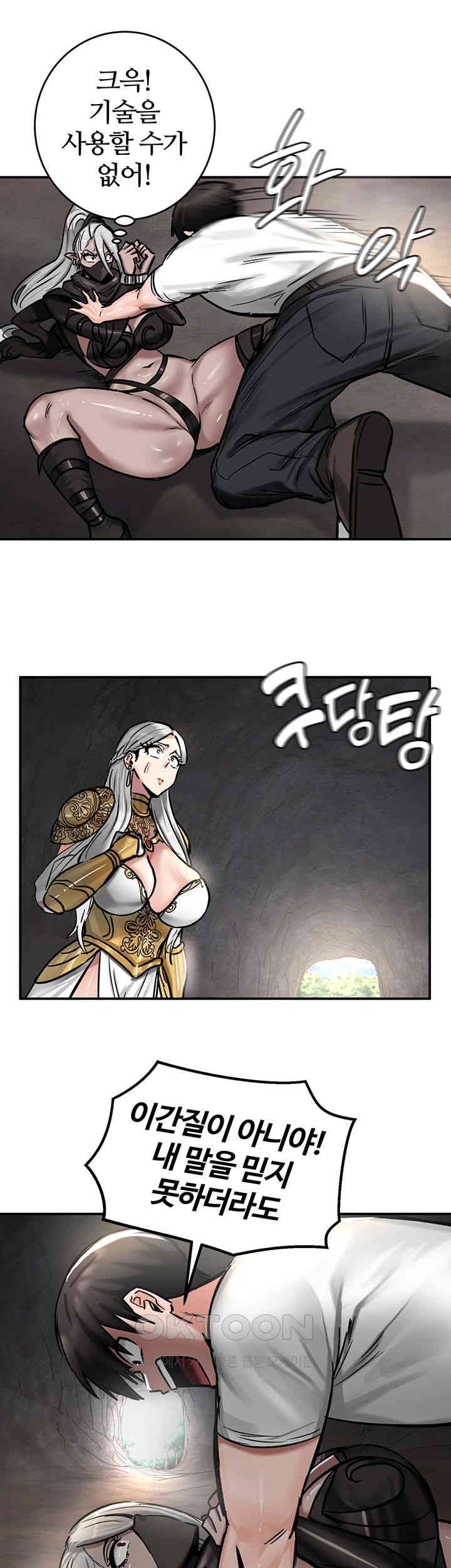 18+ Regressed Warrior’s Female Dominance Raw Chapter 42 page 32
