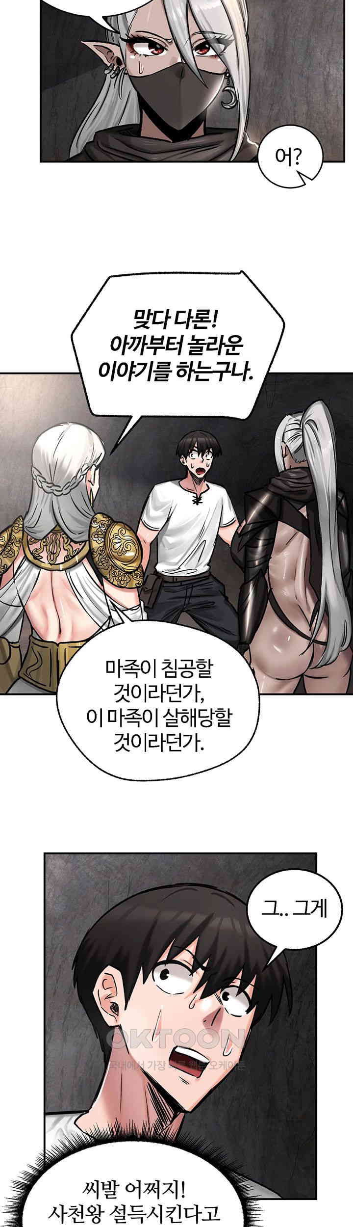 18+ Regressed Warrior’s Female Dominance Raw Chapter 42 page 39