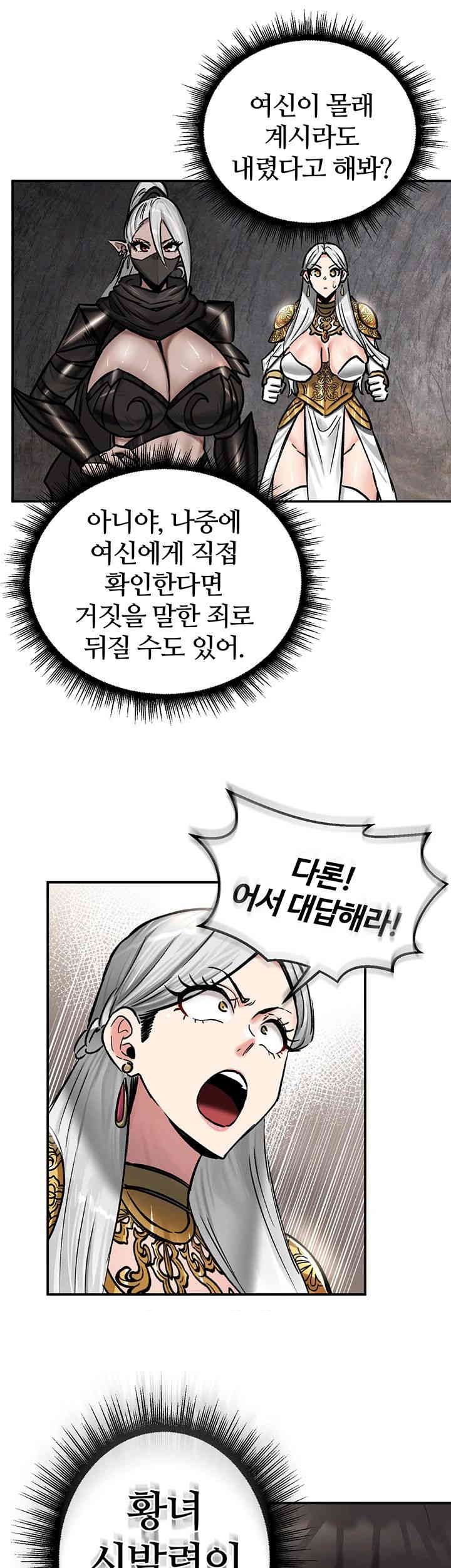 18+ Regressed Warrior’s Female Dominance Raw Chapter 42 page 41
