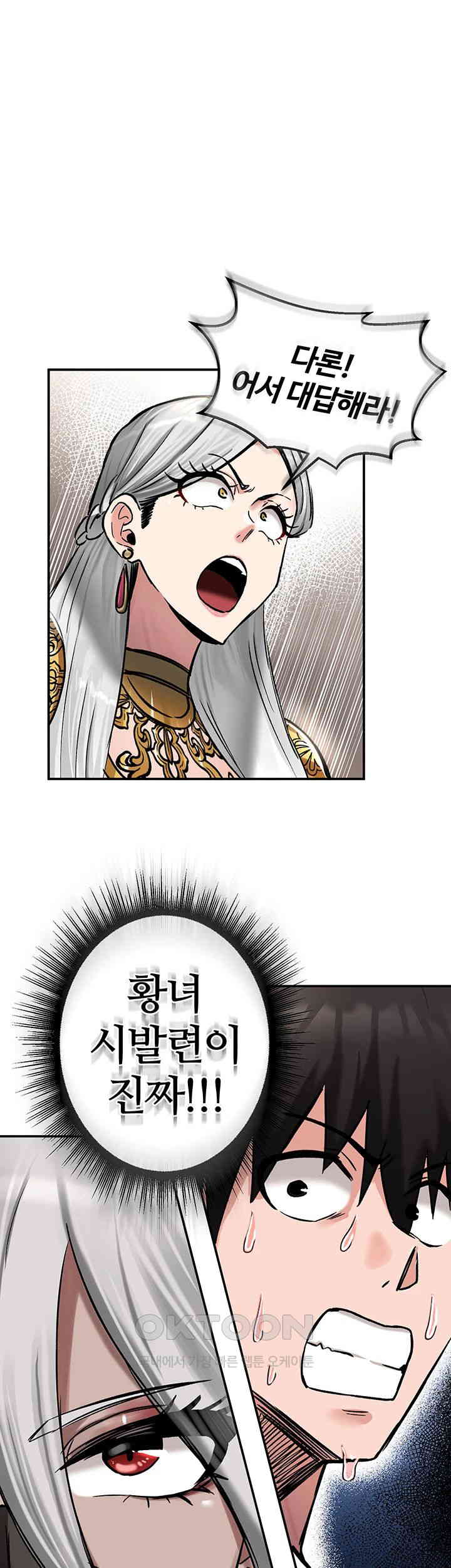 18+ Regressed Warrior’s Female Dominance Raw Chapter 43 page 1