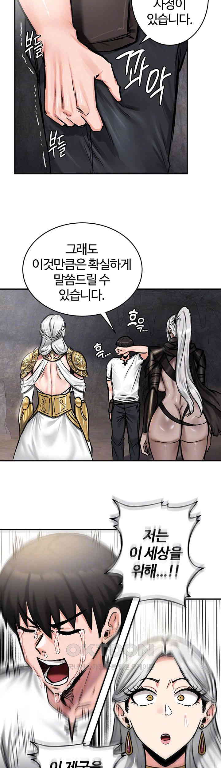 18+ Regressed Warrior’s Female Dominance Raw Chapter 43 page 4