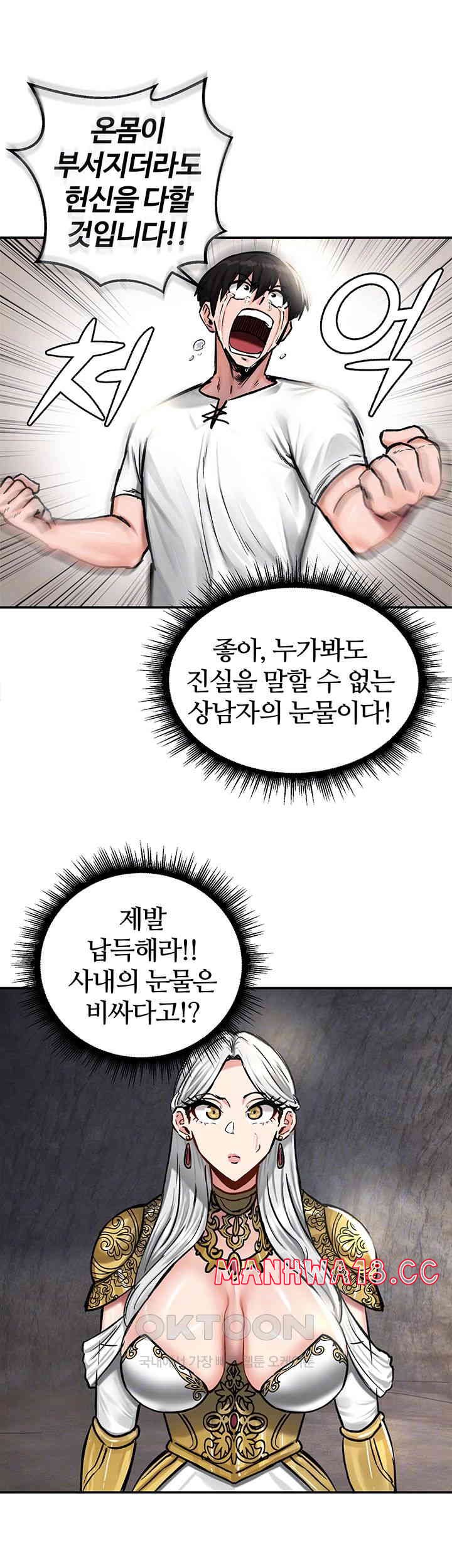 18+ Regressed Warrior’s Female Dominance Raw Chapter 43 page 6