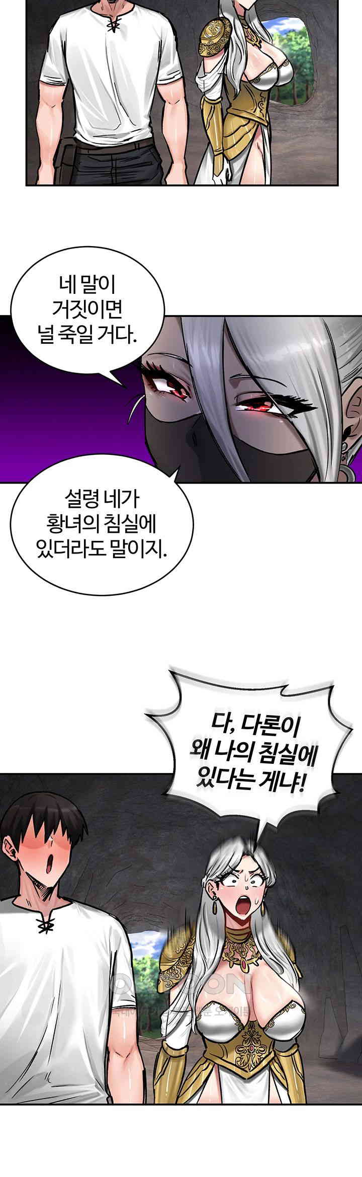 18+ Regressed Warrior’s Female Dominance Raw Chapter 43 page 10