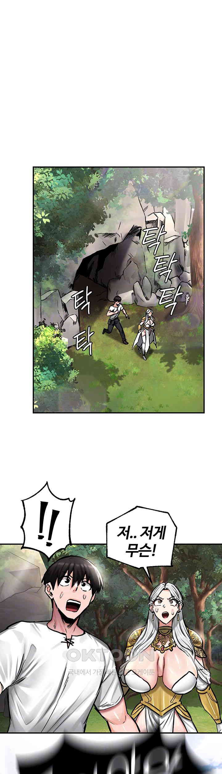 18+ Regressed Warrior’s Female Dominance Raw Chapter 43 page 14