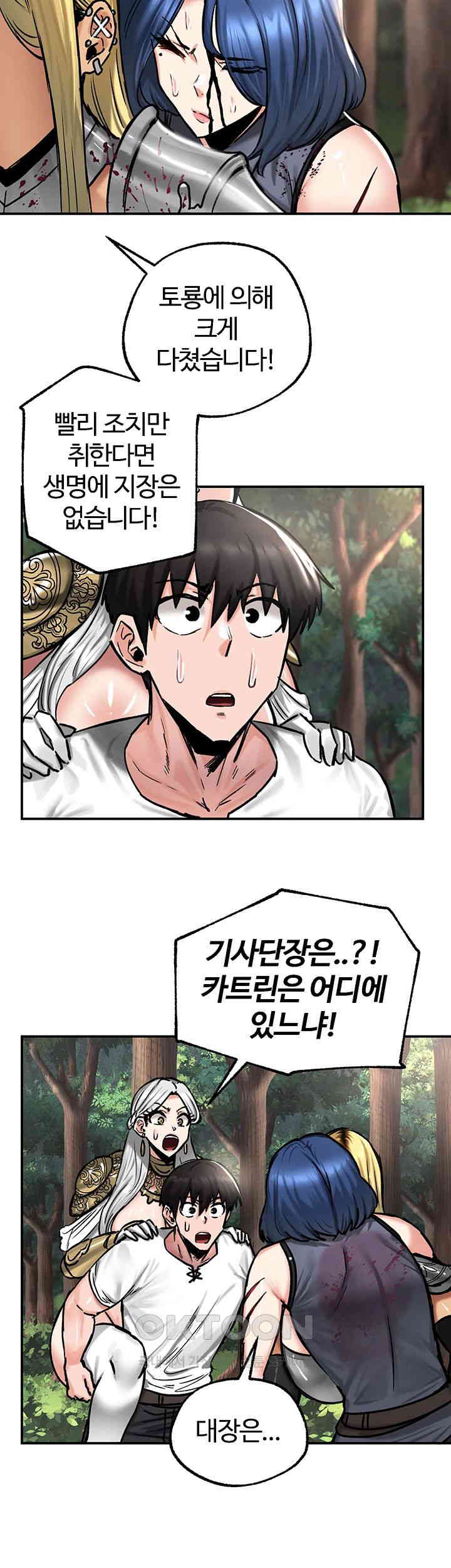 18+ Regressed Warrior’s Female Dominance Raw Chapter 43 page 24