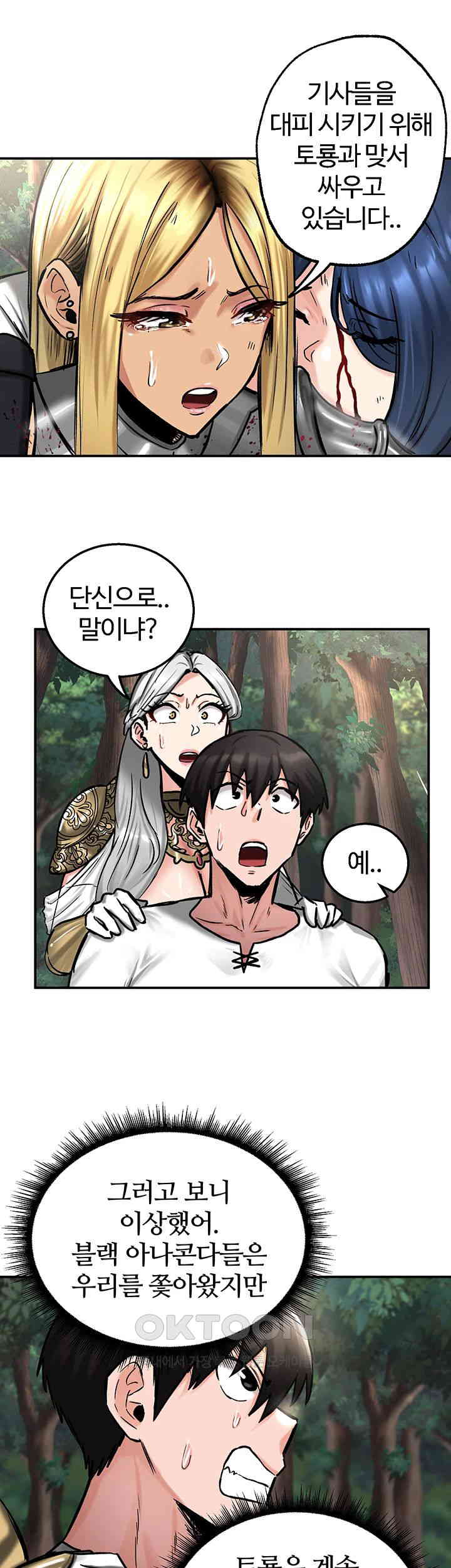 18+ Regressed Warrior’s Female Dominance Raw Chapter 43 page 25
