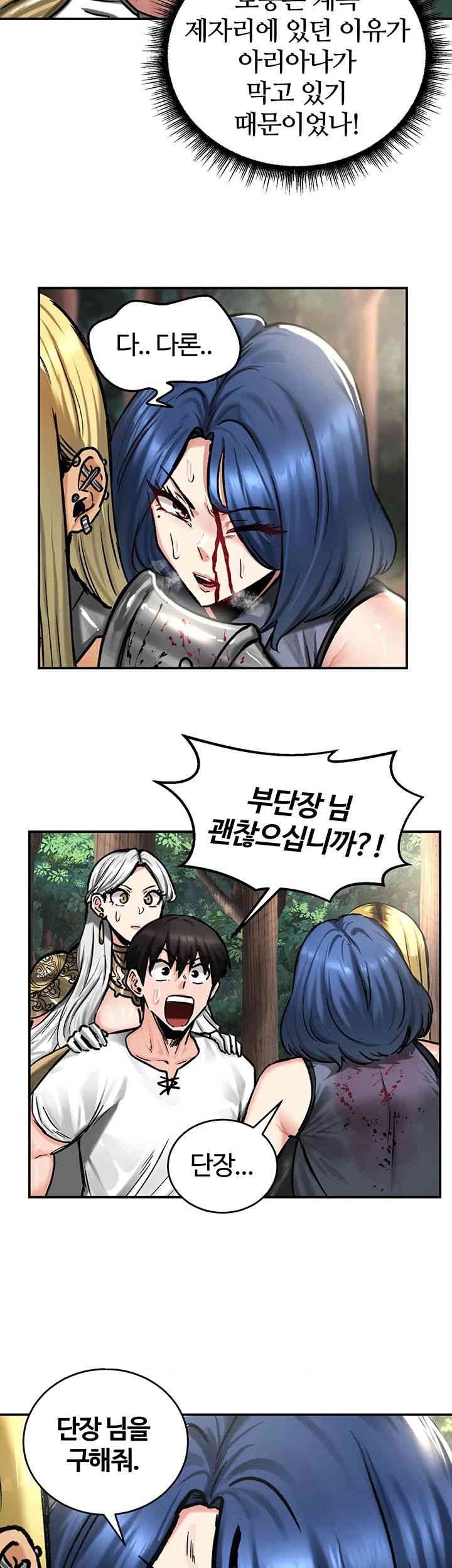 18+ Regressed Warrior’s Female Dominance Raw Chapter 43 page 26