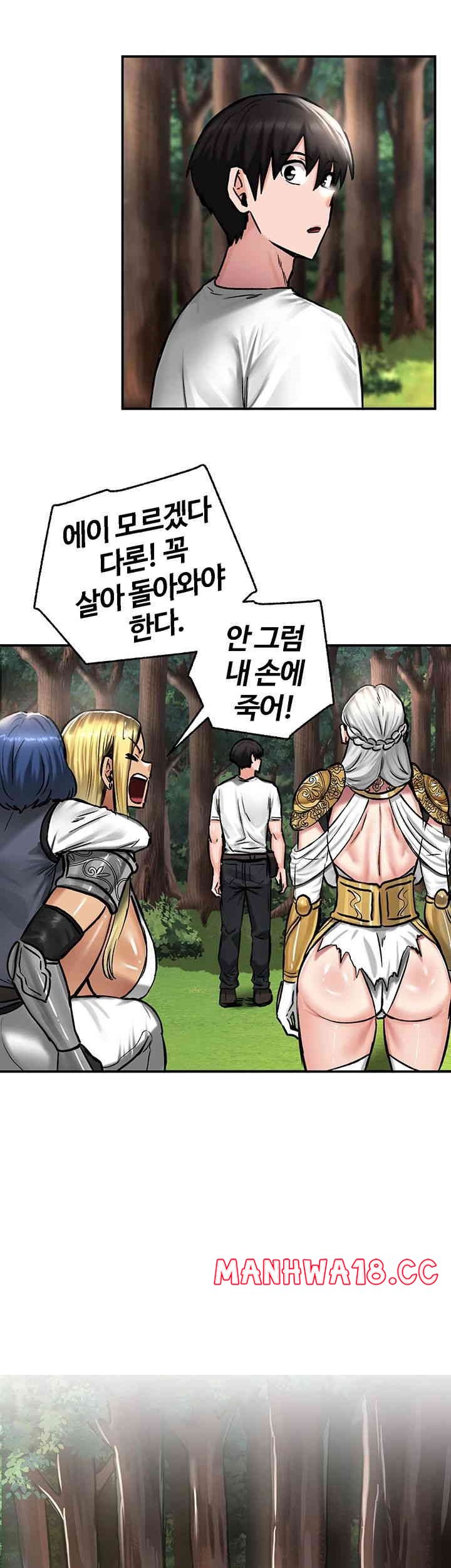 18+ Regressed Warrior’s Female Dominance Raw Chapter 43 page 30