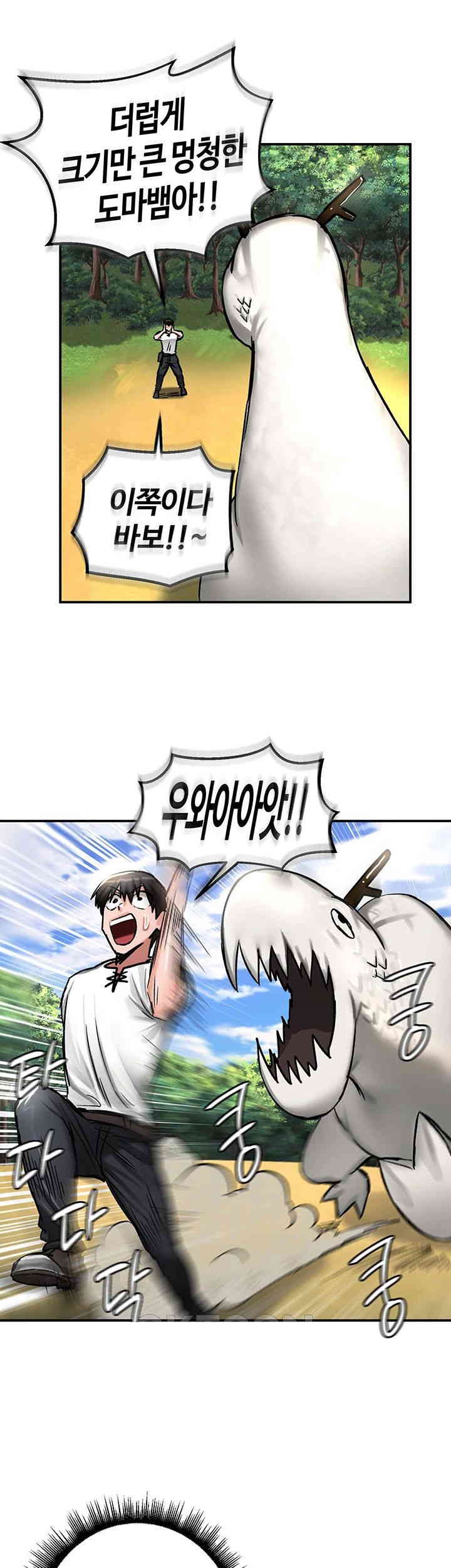 18+ Regressed Warrior’s Female Dominance Raw Chapter 43 page 40