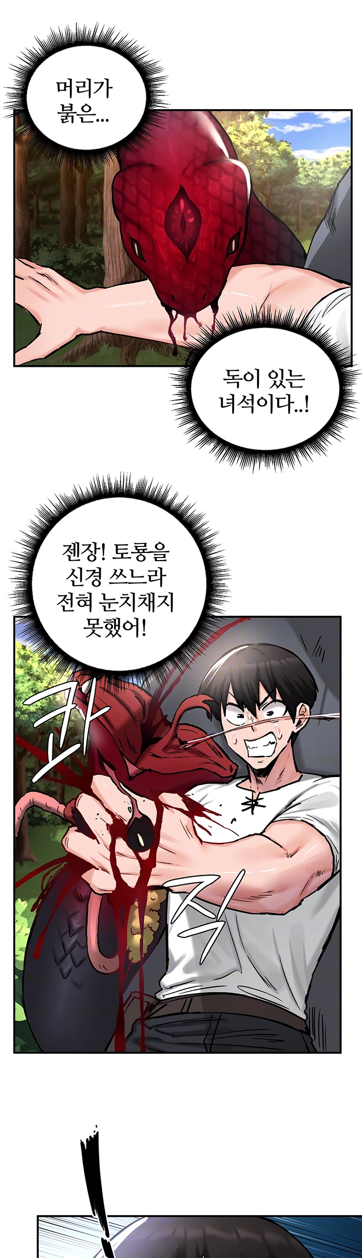 18+ Regressed Warrior’s Female Dominance Raw Chapter 44 page 4