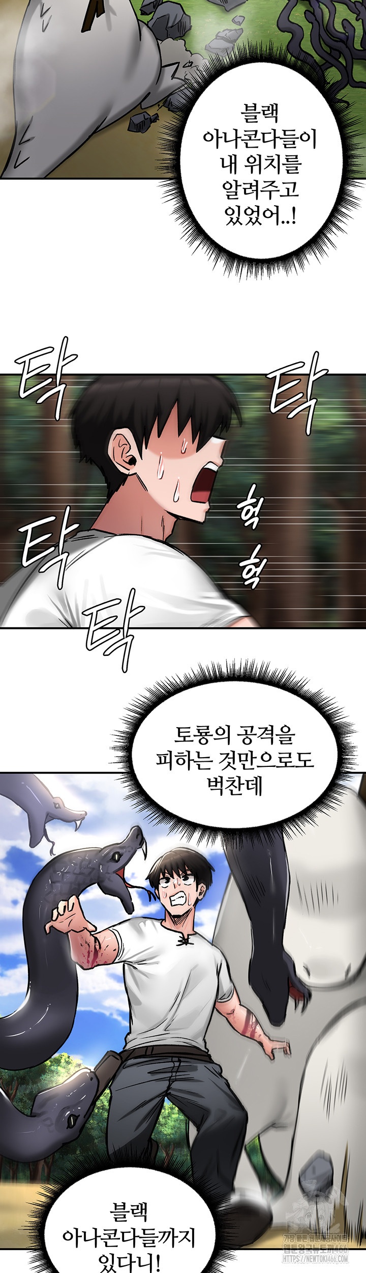 18+ Regressed Warrior’s Female Dominance Raw Chapter 44 page 7