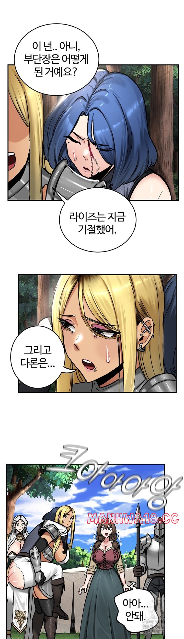 18+ Regressed Warrior’s Female Dominance Raw Chapter 44 page 15