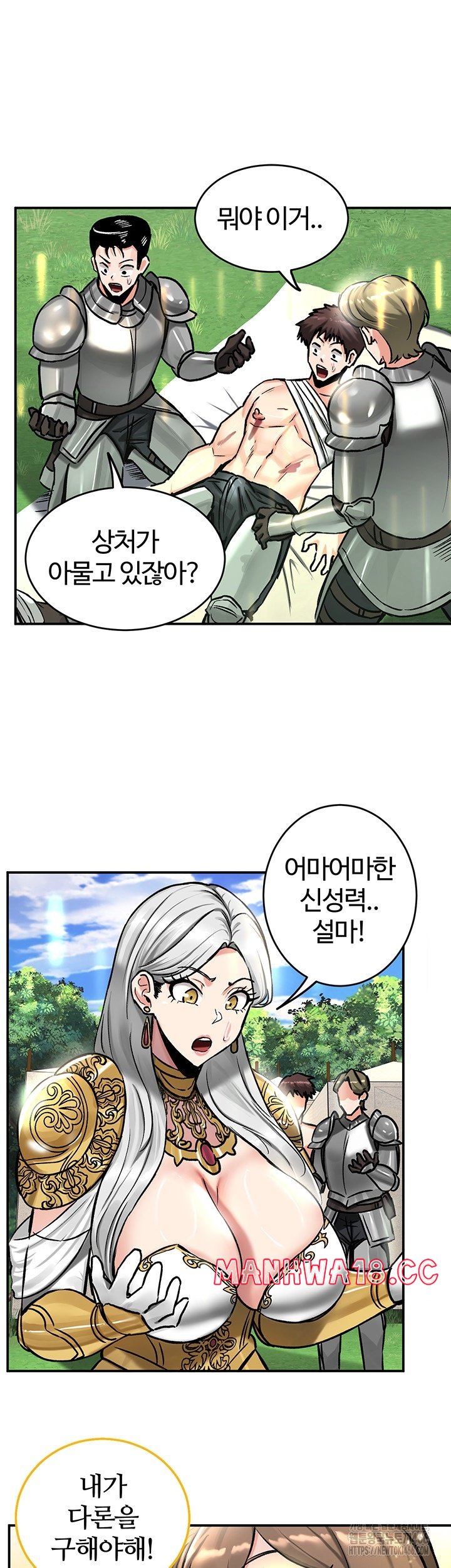 18+ Regressed Warrior’s Female Dominance Raw Chapter 44 page 18