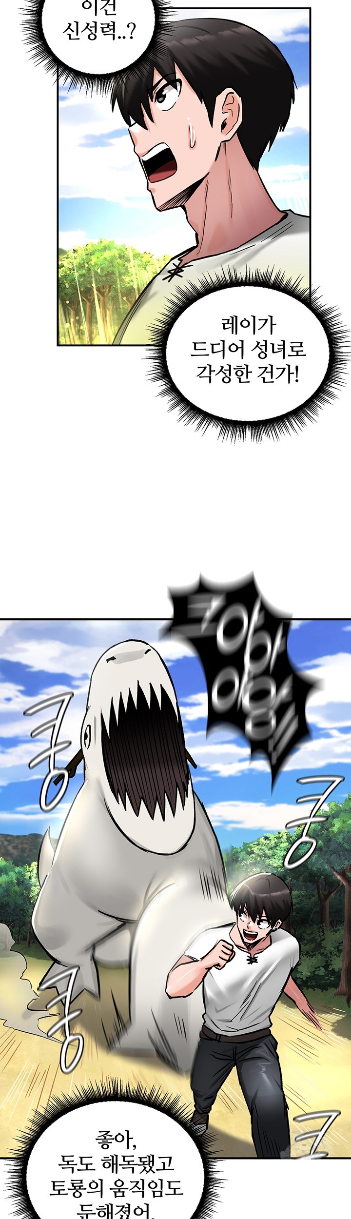 18+ Regressed Warrior’s Female Dominance Raw Chapter 44 page 22