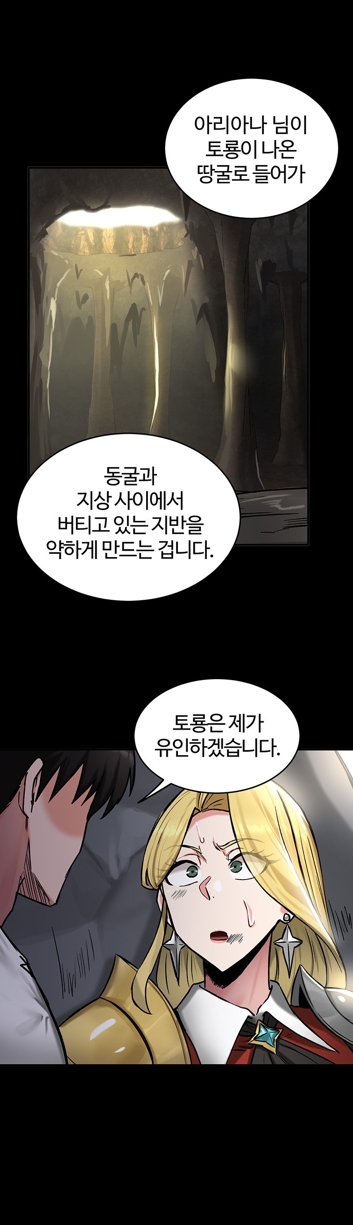18+ Regressed Warrior’s Female Dominance Raw Chapter 44 page 27