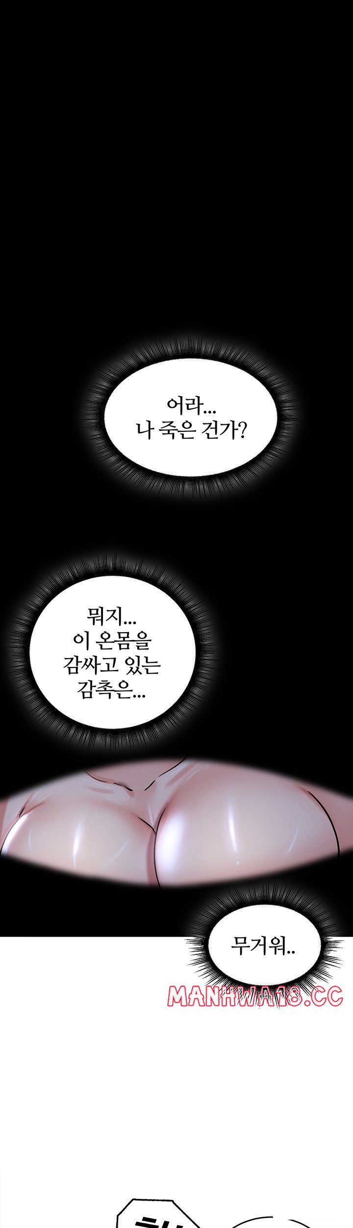 18+ Regressed Warrior’s Female Dominance Raw Chapter 44 page 34