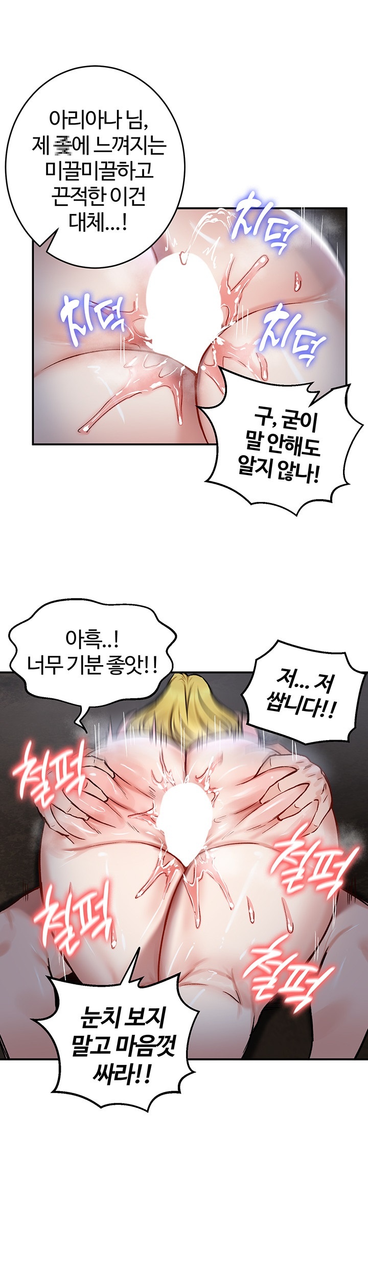 18+ Regressed Warrior’s Female Dominance Raw Chapter 44 page 45