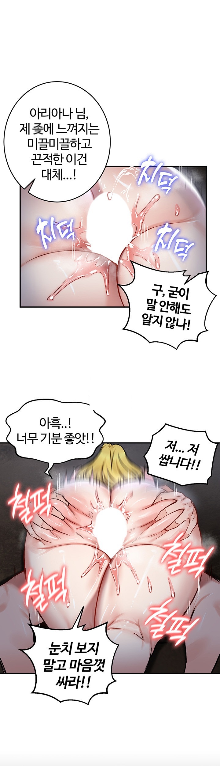 18+ Regressed Warrior’s Female Dominance Raw Chapter 45 page 1