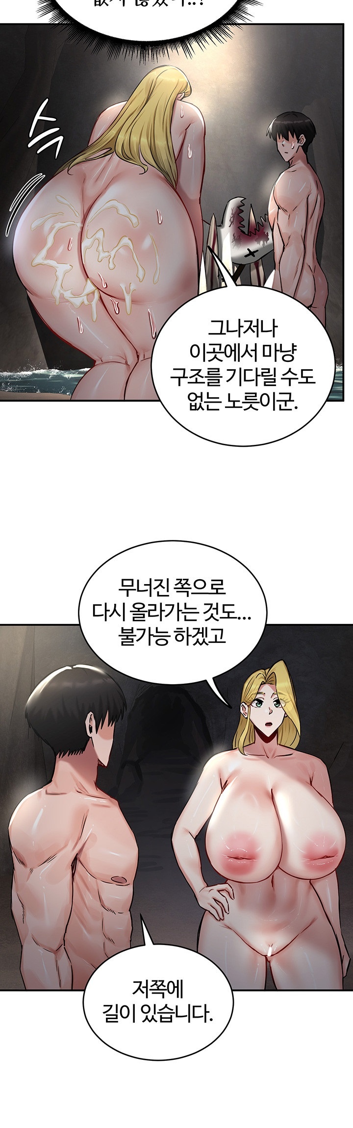 18+ Regressed Warrior’s Female Dominance Raw Chapter 45 page 15