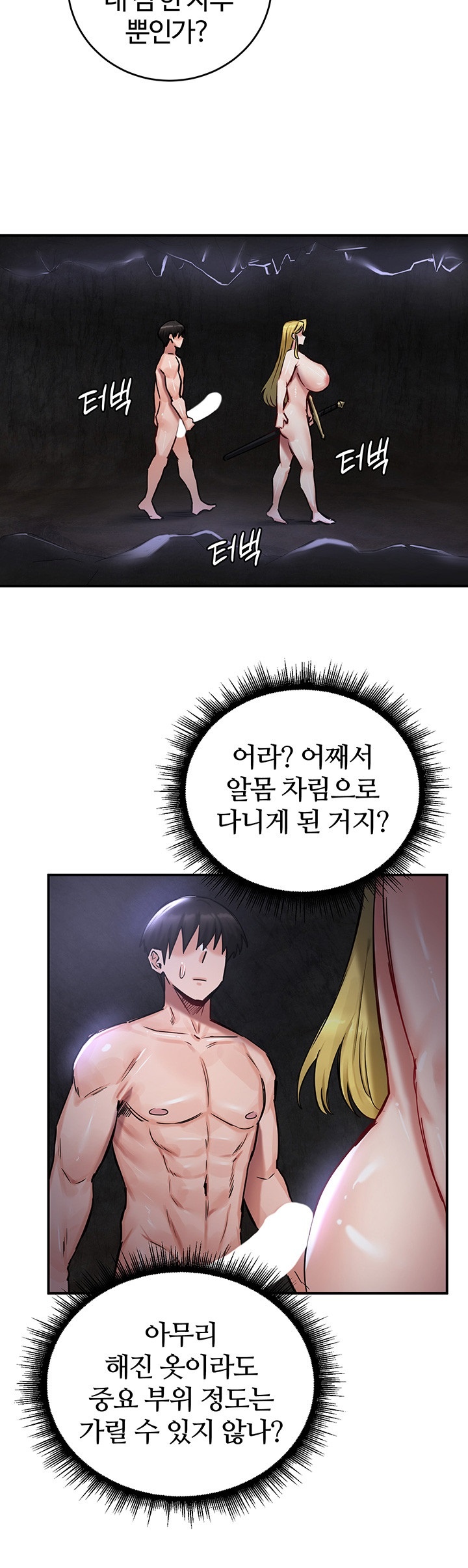 18+ Regressed Warrior’s Female Dominance Raw Chapter 45 page 17