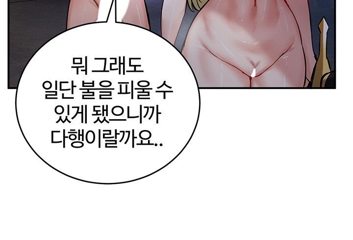 18+ Regressed Warrior’s Female Dominance Raw Chapter 45 page 20