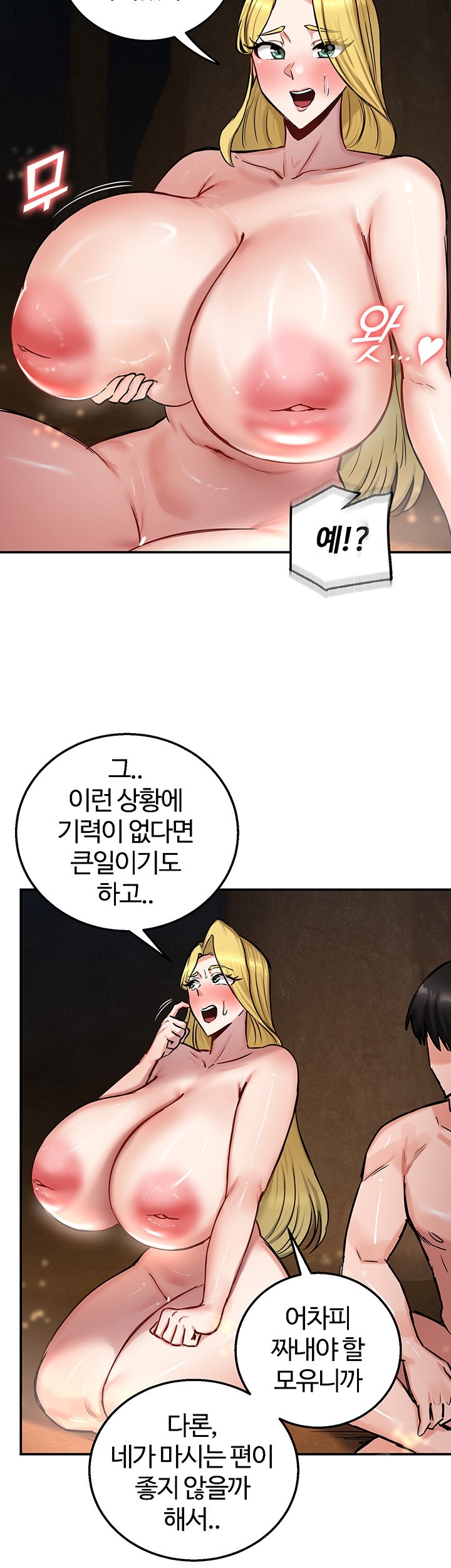 18+ Regressed Warrior’s Female Dominance Raw Chapter 45 page 22