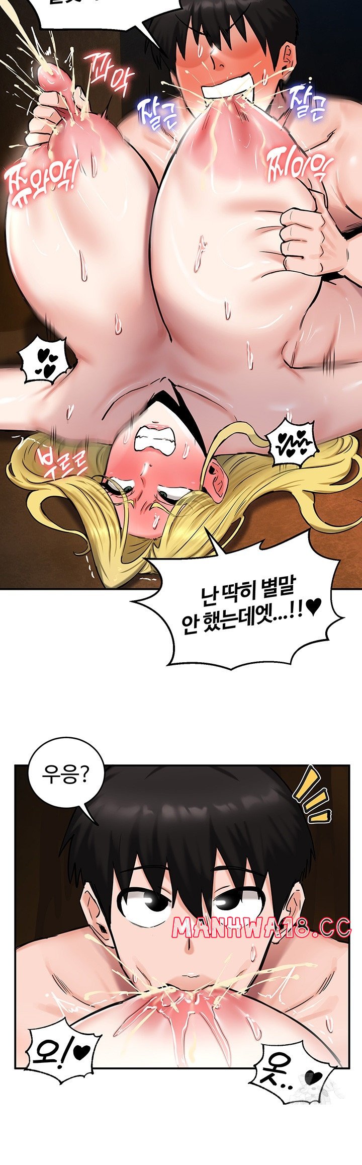 18+ Regressed Warrior’s Female Dominance Raw Chapter 45 page 25