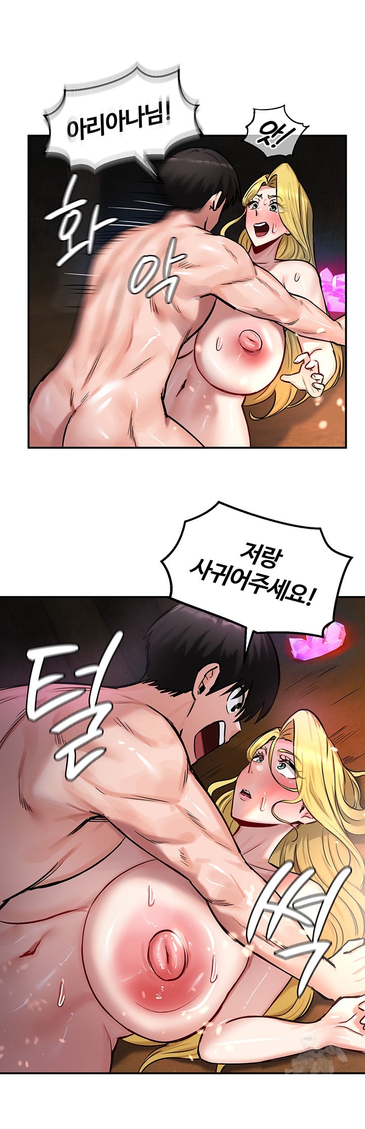 18+ Regressed Warrior’s Female Dominance Raw Chapter 45 page 33