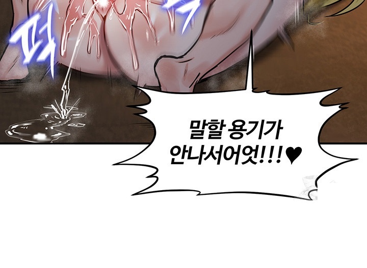 18+ Regressed Warrior’s Female Dominance Raw Chapter 45 page 41
