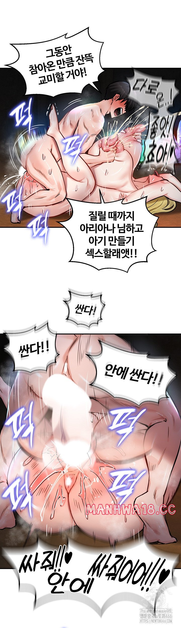 18+ Regressed Warrior’s Female Dominance Raw Chapter 45 page 42