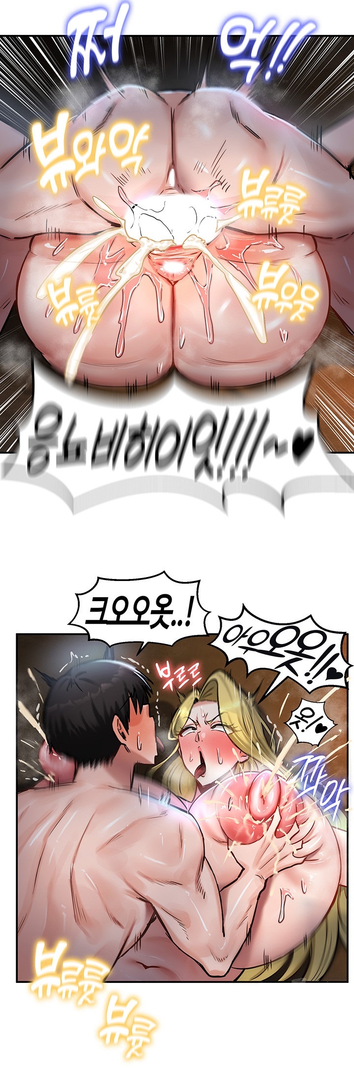 18+ Regressed Warrior’s Female Dominance Raw Chapter 45 page 43