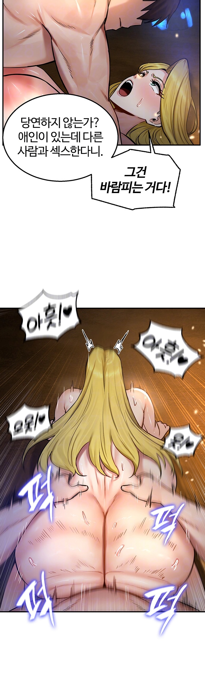 18+ Regressed Warrior’s Female Dominance Raw Chapter 46 page 8