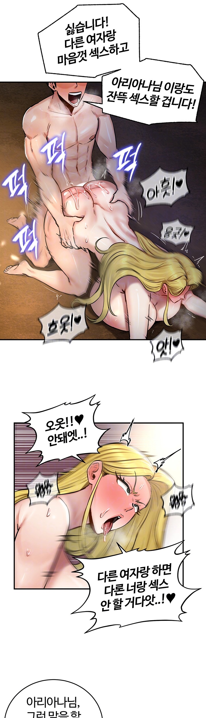 18+ Regressed Warrior’s Female Dominance Raw Chapter 46 page 9