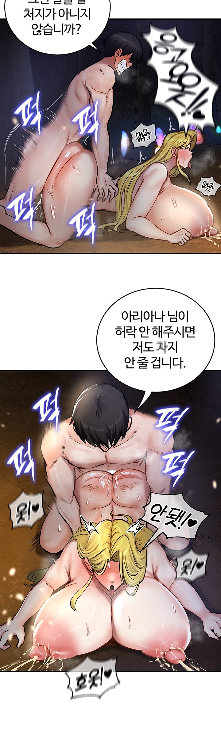 18+ Regressed Warrior’s Female Dominance Raw Chapter 46 page 10