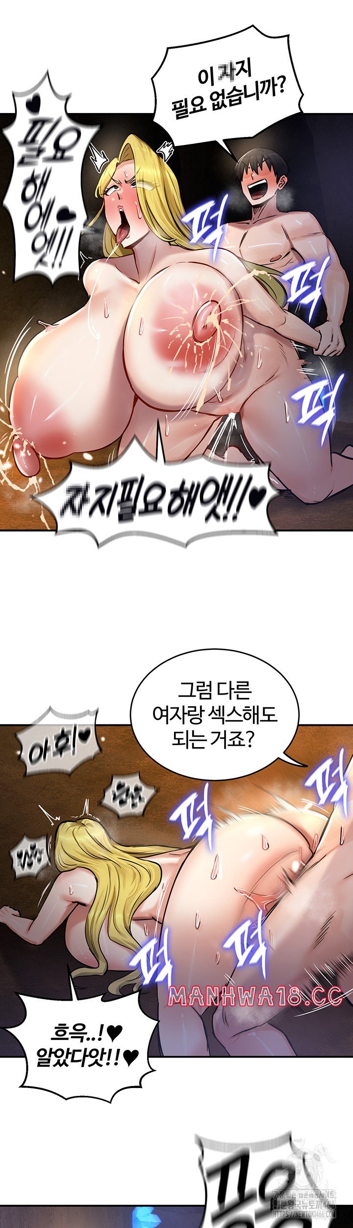 18+ Regressed Warrior’s Female Dominance Raw Chapter 46 page 11