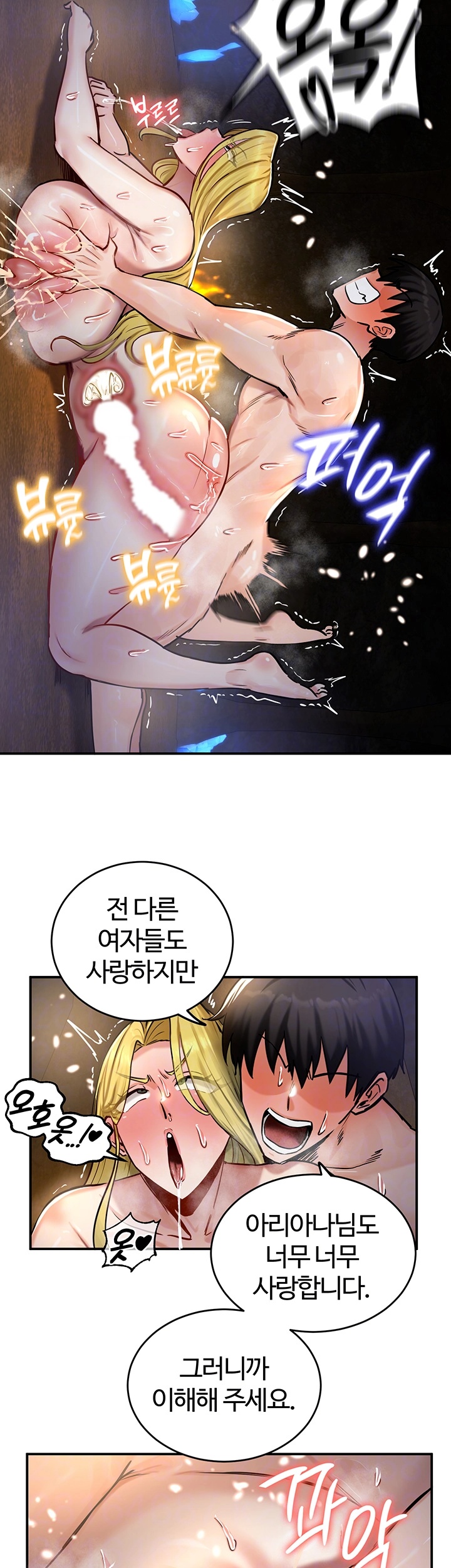 18+ Regressed Warrior’s Female Dominance Raw Chapter 46 page 12