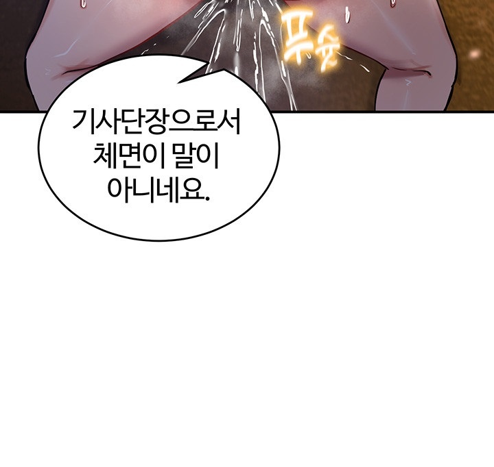 18+ Regressed Warrior’s Female Dominance Raw Chapter 46 page 16