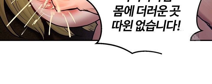 18+ Regressed Warrior’s Female Dominance Raw Chapter 46 page 22