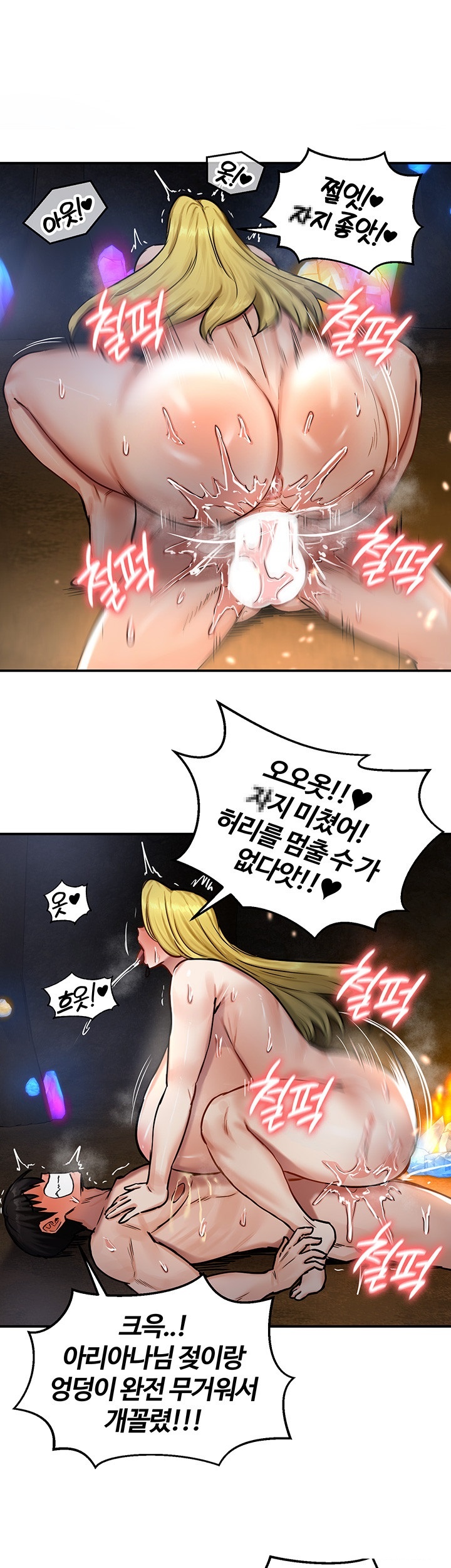 18+ Regressed Warrior’s Female Dominance Raw Chapter 46 page 29